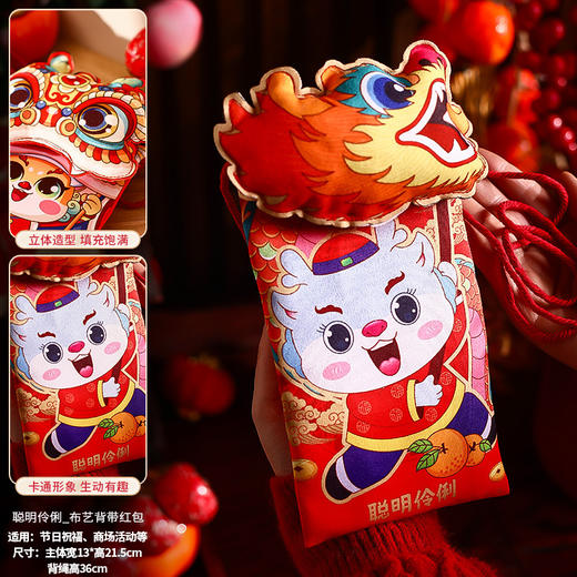 【布艺背带红包】2024龙年新款过年布艺红包袋个性创意春节新年儿童压岁钱包利是封 商品图10