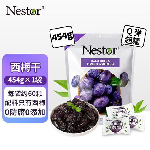 Nestor加州去核西梅干454g/152429 每袋约有60颗好吃不怕胖 商品图0