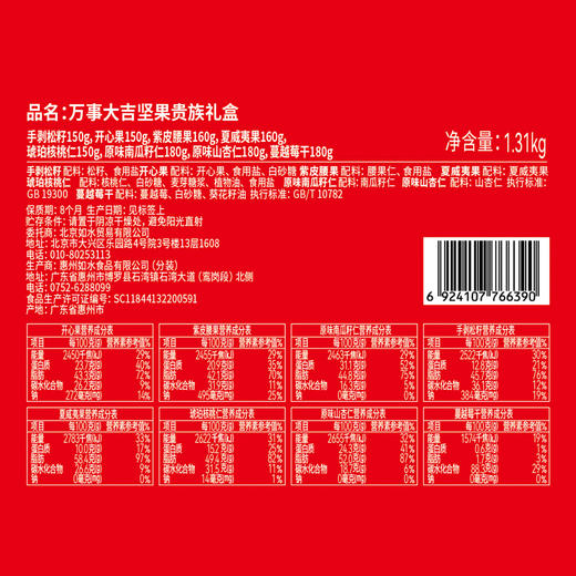 【如水】 万事大吉礼盒 商品图4