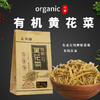 包邮有机黄花菜100g菌菇干货蘑菇 商品缩略图0