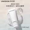 uniskin优时颜洗面奶 温和敏感肌平衡洁面乳泡沫氨基酸系洗面奶 商品缩略图0