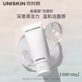 uniskin优时颜洗面奶 温和敏感肌平衡洁面乳泡沫氨基酸系洗面奶