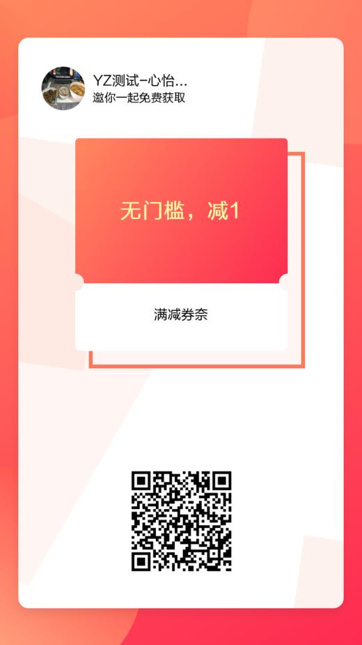 xuTest性能-优惠券 商品图0