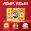 【如水】 八方来财礼盒 商品缩略图2