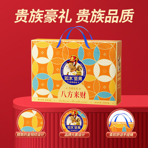 【如水】 八方来财礼盒 商品图2