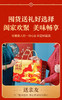 【良品铺子】 风味礼 商品缩略图3