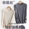 weyo秋冬男士圆领上衣裤子保暖打底内衣套装B10302、B10402 商品缩略图1