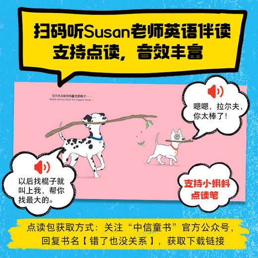 【心理成长】错了也没关系！0-4岁 商品图3