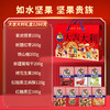 【如水】 大吉大利礼盒 商品缩略图1