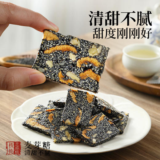 手作核桃芝麻糕黑芝麻糖酥核桃仁零食传统中式老式软糕点小吃点心 商品图2