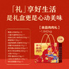 【良品铺子】 肉肉礼 商品缩略图1