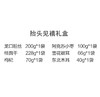 抬头见禧礼盒704g 商品缩略图1