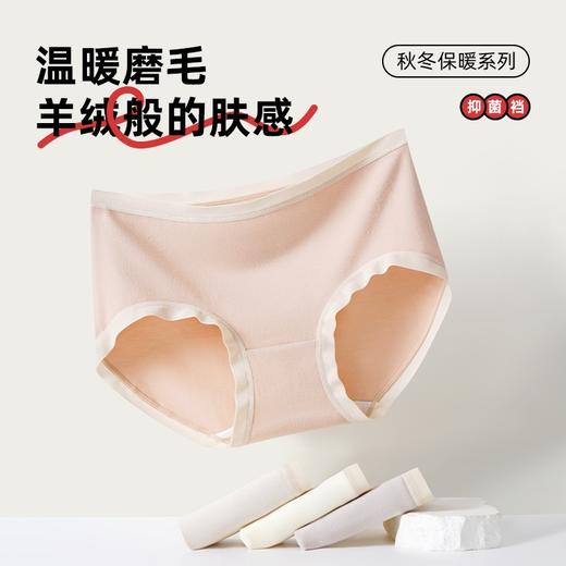 【羊绒触感 3秒蓄热】SUTUS苏图诗5A云朵暖感内裤 舒适亲肤锁温高弹不勒 商品图0
