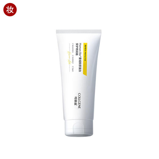 可丽金重组胶原蛋白安护特润霜200g源码【严禁挂网】 商品图0