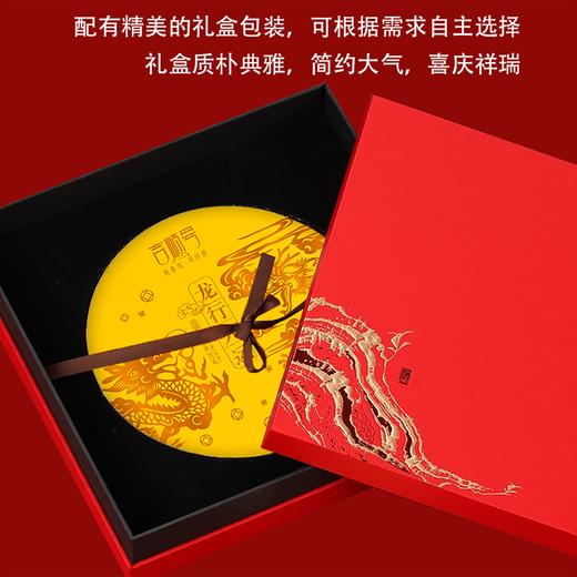 2024年《龙行大运》龙年生肖纪念饼班章生茶357克 商品图1