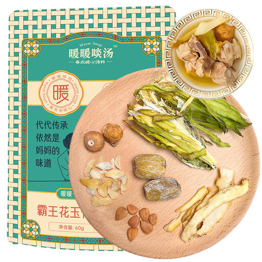 粤式家常养生汤包 秋冬滋养系列 原生态无熏硫食材 拒绝边角料 商品图4