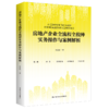 房地产企业全流程全税种实务操作与案例解析 / 刘文怡 商品缩略图0