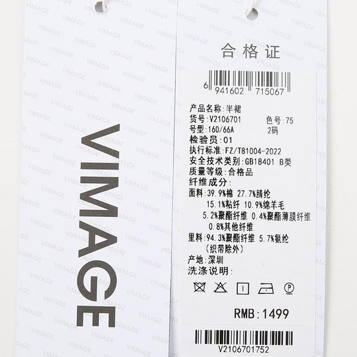 VIMAGE纬漫纪春季气质高级感小香风高腰显瘦半身裙V2106701 商品图6