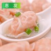 惠发仿虾米饺2.5kg/袋 4袋/件 商品缩略图4