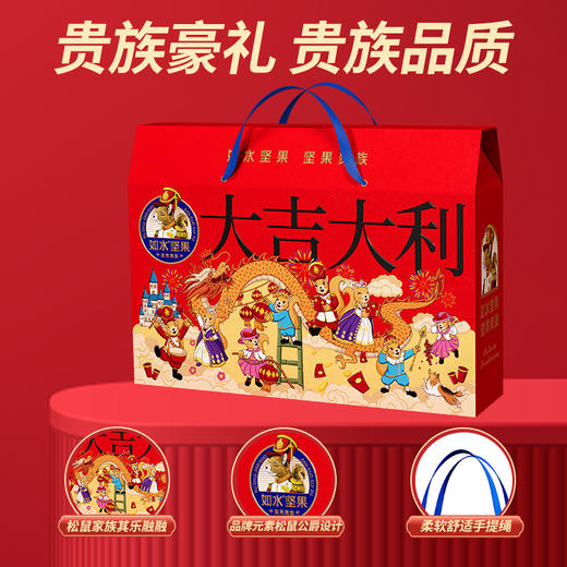 【如水】 大吉大利礼盒 商品图2