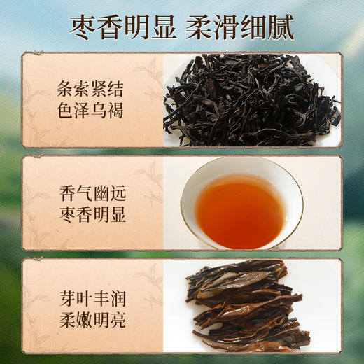 正山堂巴东红 溪水香礼盒装 特级红茶正宗骏眉中国茶叶送礼长辈300g 商品图4