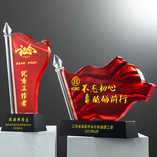 红旗水晶奖杯定制定做八一党建退伍表彰七一奖杯党员军人退休纪念 商品图2