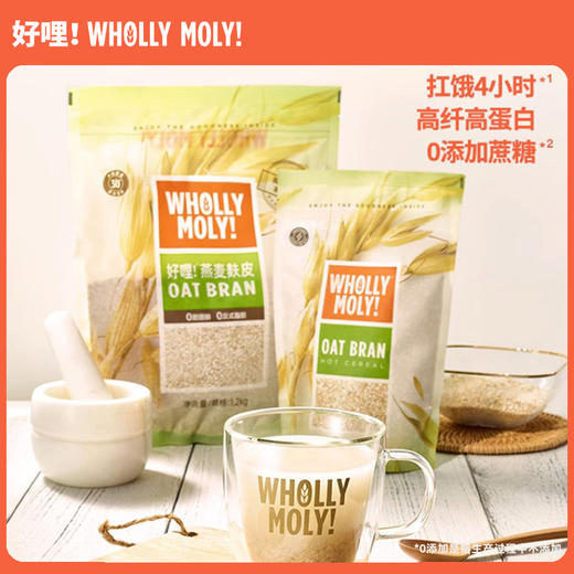 【热销】好哩燕麦麸皮原味1.5kg 商品图0