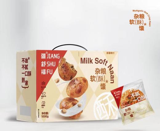 【疆品南下】西圣丨杂粮酥 1000g 商品图0