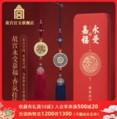 故宫 永受嘉福 香氛挂饰