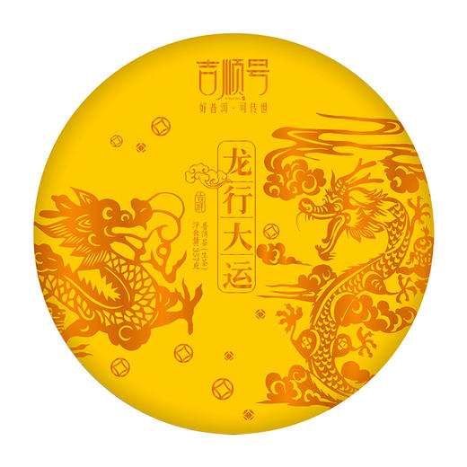 2024年《龙行大运》龙年生肖纪念饼班章生茶357克 商品图5