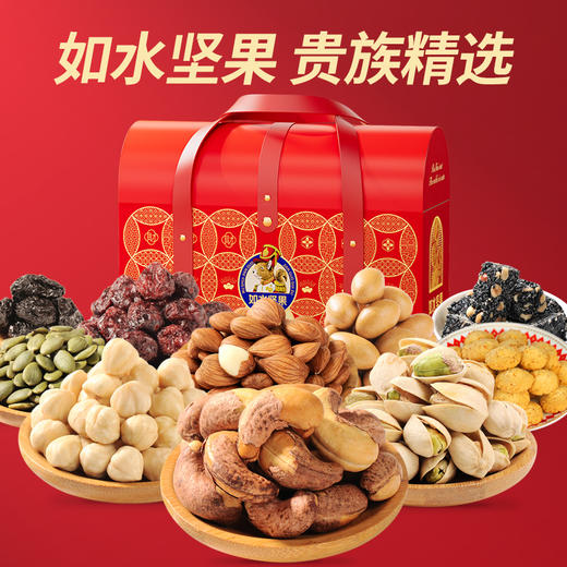 【如水】 财运亨通礼盒A款 商品图0