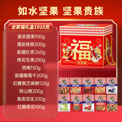 【如水】 全家福礼盒-A款 商品图2