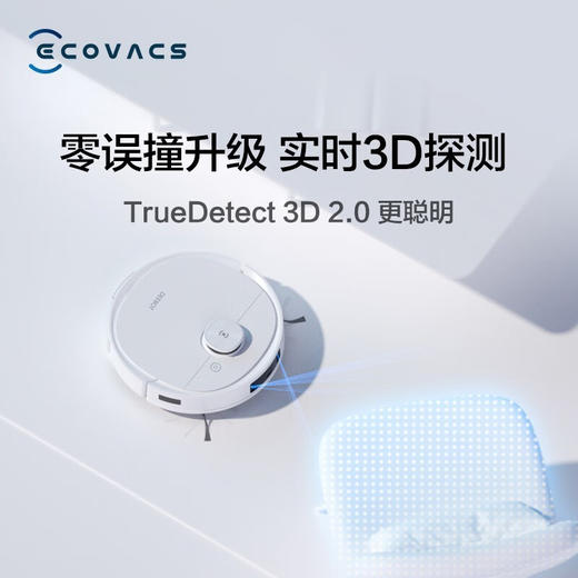 科沃斯（ECOVACS） 地宝T9 Power扫地机器人dToF激光导航3D避障高频振动扫拖一体洗地机家用吸尘器 洗拖一体-礼盒款 商品图4