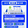 乐力无糖益生菌畅400亿20条 商品缩略图4