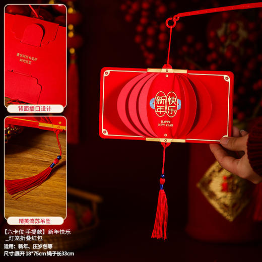 【超大容量 手提灯笼红包】2024龙年新年红包儿童压岁包过年立体折叠拜年手提灯笼钱包利是封 商品图10