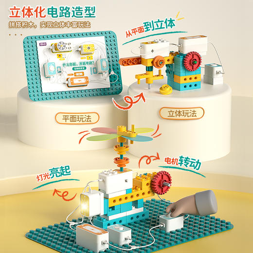 欢乐客电路积木益智4-12岁男女童 商品图1