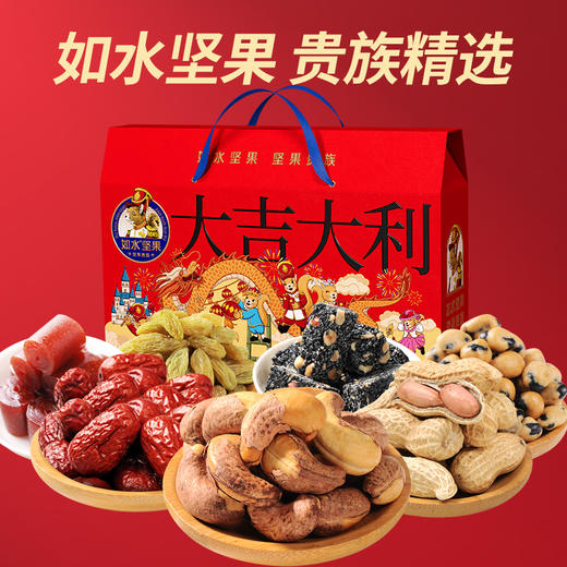 【如水】 大吉大利礼盒 商品图0