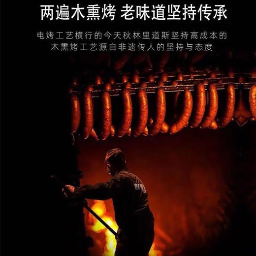 (百万补贴) 秋林里道斯红肠110g 商品图3