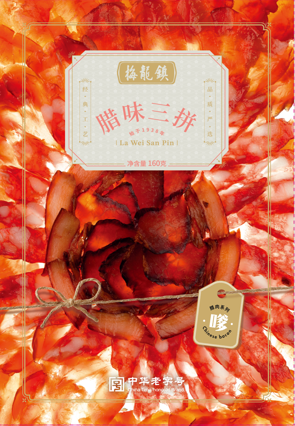 腊味三拼160g