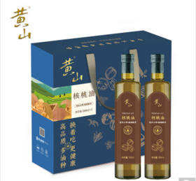 黄山核桃油礼盒500mL*2瓶