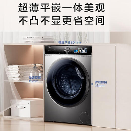 宝藏K39 海尔滚筒洗衣机 10公斤全自动滚筒大容量变频一级能效智能投放晶彩大屏洗衣机【12516精华洗】 585mm超薄+精华洗护+蒸汽柔烘+智能投放 商品图0