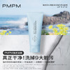 【新】PMPM海茴香修护洁面乳氨基酸温和清洁绵密泡沫100g 商品缩略图3