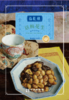 话梅花生220g 商品缩略图0