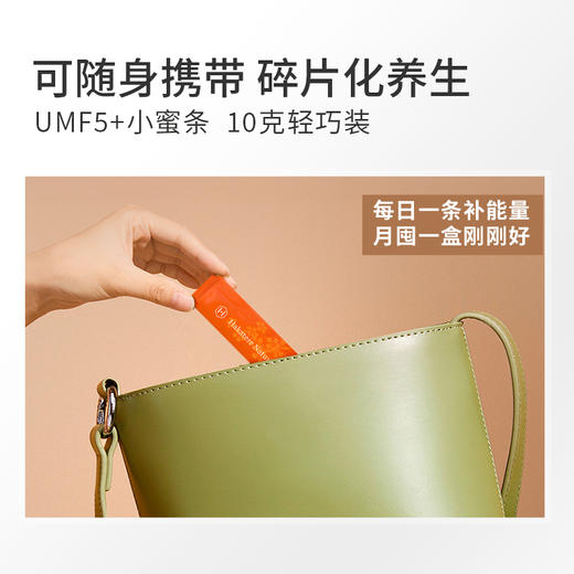 荷塔威条蜜5+30入新西兰麦卢卡蜂蜜进口条蜜 商品图4