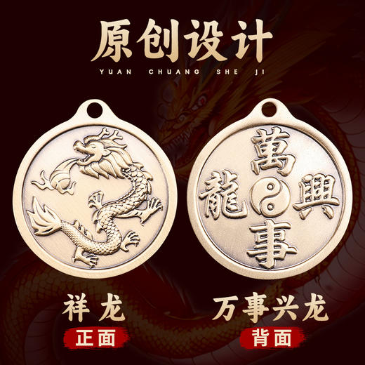 黄铜万事兴龙挂饰 商品图1