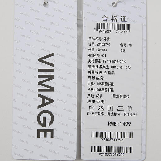 VIMAGE纬漫纪春季新款百搭马甲简约修身西装薄外套V2103730 商品图6
