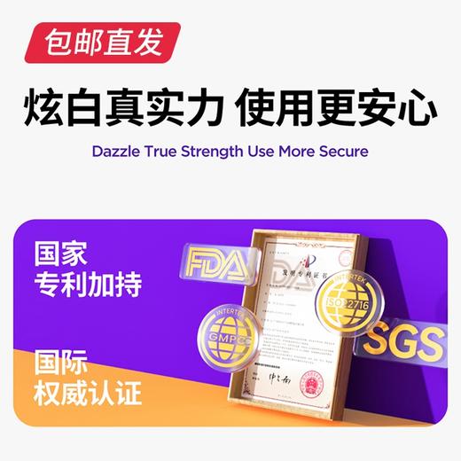 参半6D微晶炫白牙贴 10对/盒【包邮直发】【ZB】 商品图3