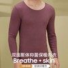 weyo男士秋冬新款无痕圆领亲肤舒适保暖打底内衣套装B10301、B10401 商品缩略图0