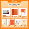 【学而思秘籍作文专项】看图写话方法课+小学作文方法课；名师讲解写作技法，从此写作不发愁。 商品缩略图5