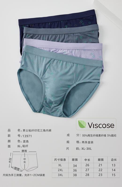 男士莫代尔精梳棉全棉净色印花大红三角内裤9203/3229/3971/3990/3892/3921/13971/23971 商品图1